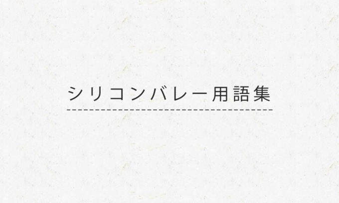 Exponential Growth 指数関数的成長 とは