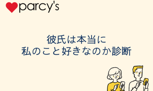 彼氏がマッチングアプリをやめない場合ほっとくのはng 対処法をチェック